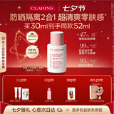 娇韵诗轻透防晒乳30ml润粉色SPF50+PA++ 隔离提亮护肤品化妆品七夕礼物