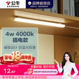 公牛（BULL）LED酷毙灯 学生寝室吸附磁吸宿舍神器台灯学习 床头橱柜灯USB充电 【4W|无开关】插电款0.8m