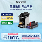 Nespresso【七夕好礼】奈斯派索Pixie胶囊式便携咖啡机小型家用全自动商用小巧高压萃取意式雀巢咖啡 D62银色及意式浓烈（赠试用胶囊7颗）