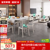 全友家居 现代岩板客餐厅9件套装茶几电视柜一桌六椅组合客厅餐厅家具