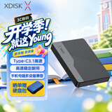 小盘(XDISK)500GB移动硬盘Type-C3.1高速硬盘Q系列2.5英寸便携精英款270M/S稳定耐用