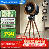 艾美特（AIRMATE）【小静奢】空气循环扇电风扇大平层轻奢橡木落地扇一级能效直流变频电扇语音声控净化风扇 AIR15