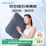 paratex天然乳胶枕弹簧枕头强支撑颈椎枕防打呼噜男士专用枕
