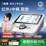 仙鹤电疗中频理疗仪肩颈腰腿痛关节炎腰肌劳损居家便携可加热Y50
