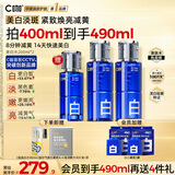 C咖美白水200ml*2爽肤水淡斑湿敷保湿补水喷雾提亮护肤品礼物男女