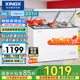 星星（XINGX）268L双温家用卧式冰柜 大容量保鲜卧式一级能效冰箱 冷藏冷冻双温双箱减霜冷柜 BCD-268GE以旧换新