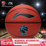 李宁（LI-NING）ELITE比赛训练篮球室内外通用7号超纤吸湿PU材质篮球 