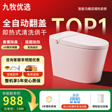 九牧优选系列智能马桶零压限制泡沫盾UV杀菌全自动翻盖即热式清洗坐便器 【高配版】自动翻盖+零压限制 250/305/350/ 400mm 【下单备注】