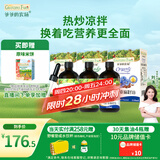 爷爷的农场核桃油牛油果油亚麻籽油110ml*3瓶 热炒凉拌 赠婴儿宝宝辅食食谱