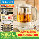 美的（Midea）纯钛0涂层养生壶 烧水壶 恒温家用调奶器 全自动一体电热水壶煮茶器1.5L MK-YS15PY2-Ti