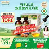 爷爷的农场有机核桃油亚麻籽油辅食油63ml*2赠婴儿宝宝辅食谱