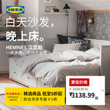 宜家（IKEA）HEMNES汉尼斯沙发床带储物折叠床坐卧两用客厅沙发 黄色｜床架【不含床垫】