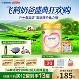 飞鹤臻爱倍护超级飞帆3段 幼儿配方奶粉(1-3岁)900g*6 乳铁蛋白28天