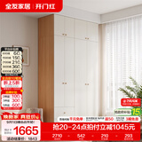 全友（QUANU）家居现代简约风成品大衣柜顶柜组合家具家用卧室分段式衣橱柜子 【原木奶油风】1.4*2.26m二门+二门带抽+二门顶柜*2 多规格灵活组合+科学分区收纳