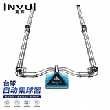 英辉（INVUI）台球集球器自动回球轨道跑道适用黑八桌9尺台 CB08