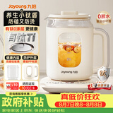 九阳（Joyoung）0胶水养生壶 双层防磕防烫煮茶器 有钛发热盘烧水壶 大功率恒温冲奶 24h预约保温电热水壶WY540