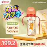 贝亲（Pigeon）贝亲 自然离乳PPSU重力球吸管奶瓶330mL 转圈圈 12月+ AA256