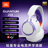 JBL量子风暴QUANTUM255游戏耳机听声辨位吃鸡耳麦三角洲行动fps耳机 头戴式耳机外设 七夕情人节礼物 Quantum255 蓝花白【人体工学轻量佩戴】