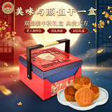 老大房月饼礼盒团圆双层1.8kg6味12枚广式月饼中秋礼品团购送礼