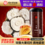 同仁堂品牌 北京同仁堂玛咖片500g男性滋补玛咖干果片泡水养生滋补茶
