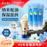 隆力奇蛇油护手霜男女士保湿滋润手霜套装120g×3支+30g