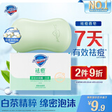 舒肤佳祛痘香皂白茶108g含水杨酸 去油清爽肥皂 洗澡洗脸男女士通用