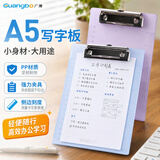 广博3c数码全网低价(GuangBo)A5优质PP书写板夹带刻度/办公用品 平夹颜色随机 单个装WJ6106