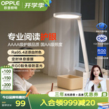 欧普照明（OPPLE）AAAA级护眼灯工作阅读调光宿舍书房儿童学生学习家用台灯 元至S
