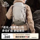 伯希和（Pelliot）【赵露思同款】逐光双肩包旅行书包户外登山背包轻便165025037米