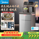 美的（Midea）星河茶吧机饮水机家用烧水壶电热水壶客厅下置国家补贴茶吧柜智能语音YR1629S-X