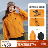 骆驼女装冲锋衣短款小个子外套新款三合一抓绒内胆防泼水防风夹克