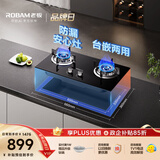 老板（Robam）【性价比】20B0A大火力家用燃气灶天然气双灶煤气灶可调节灶具以旧换新上门安装