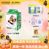 富士（FUJIFILM）【富士旗舰店】 instax 3英寸立拍立得相机mini迷你相纸 一次成像胶片胶卷 3寸双包+相册*3+冰箱贴相框【20张白边】 官方标配