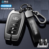 绅创适用丰田钥匙套链卡罗拉汉兰达锐放荣放RAV4威飒锋兰达威兰达雷凌