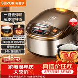 苏泊尔（SUPOR）电饭煲4-5人大容量5升球釜柴火饭电饭锅家用煲汤煮粥锅多功能智能预约微压电饭锅50FC733