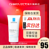理肤泉（LA ROCHE-POSAY） K乳清痘净肤乳 Mat乳舒缓修护淡痘印乳液面霜闭口去粉刺 MAT乳40ml(控油平衡 收敛毛孔)