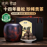 班润曼松龙珠普洱茶生茶十年以上云南古树茶生普小沱茶叶礼盒送礼500g