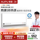 奥普（AUPU）智能浴霸热浪系列智能AI恒温预约暖房风暖排气照明一体SE2