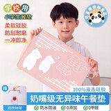 朗格食品级硅胶餐垫小学生专用午餐垫儿童防油隔热垫餐布防水防污桌垫