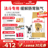 皇家狗粮 斗牛犬成犬狗粮 宠物中型犬 FBA26 全价犬粮 ≥12月 6.5KG