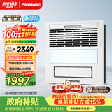 松下（Panasonic）风暖浴霸 暖风照明排气一体 通用暖风机 暖风机浴室 FV-JDBNKL1