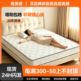 绽美娅床垫弹簧床垫1.8x2米乳胶椰棕垫加厚单人双人租房经济型 【推荐款】20经典+针织（适中） 1500mm*1900mm