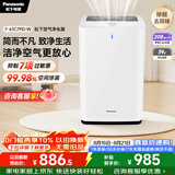 松下（Panasonic）家用空气净化器除甲醛甲苯除菌宠物除异味除过敏源空气净化61C7PD礼品
