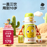 babycare儿童三饮保温杯水杯水壶宝宝学饮吸管杯316L不锈钢学生上学3-6岁+