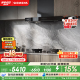 西门子（SIEMENS）【十年持久吸力】超薄5D+Y3Plus欧式烟灶套装 24风量大吸力家用吸抽油烟机灶具