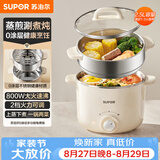 苏泊尔（SUPOR）不锈钢电煮锅 电蒸锅 多功能家用宿舍泡面小火锅 2.5L带蒸屉小炖锅 蒸煮一体电热锅H25YK681A