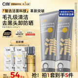C咖双管洗面奶80g*2氨基酸清洁控油洁面乳去黑头卸妆卸防晒七夕礼物