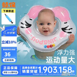 鲸保婴儿游泳圈0-12个月脖圈 新生儿游泳圈宝宝洗澡颈圈K5012粉色大码