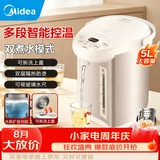美的（Midea）电热水壶恒温水壶电热水瓶煮茶壶 304不锈钢5L多段温控烧水壶双层防烫智能烧水一体机调奶器 5L 【304食品级】多段智能温控