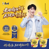 康师傅方便面 好汤面老母鸡汤面三连桶117g*3  泡面桶装速食 周深代言